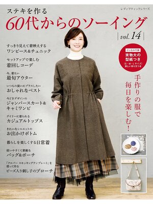 cover image of 60代からのソーイング Volume14